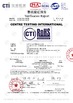 Cina HANGZHOU BEISHUN BRISKSPRING ENVIRONMENTAL TECHNOLOGY CO., LTD. Sertifikasi
